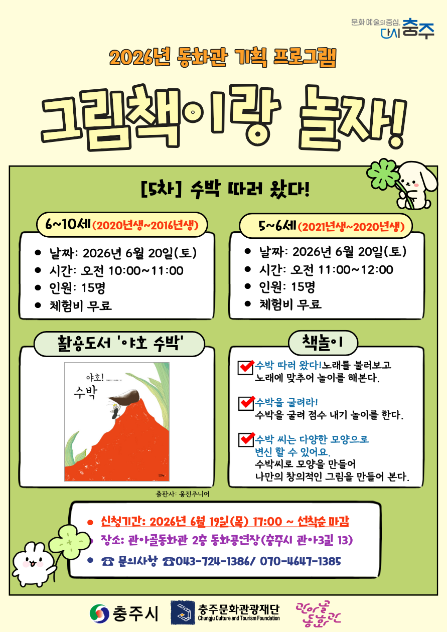 그립책이랑놀자5.png