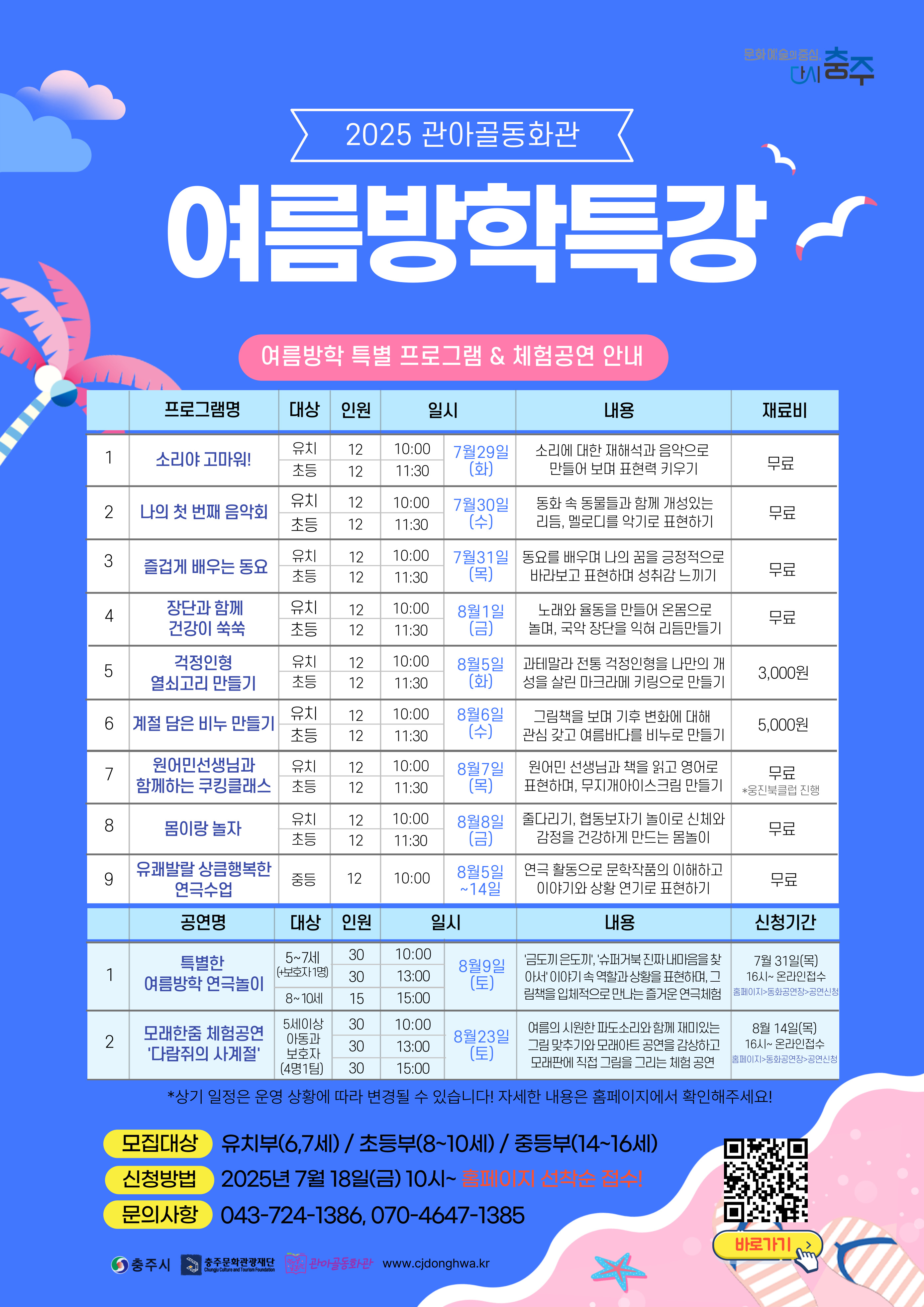여름특강강-002.jpg