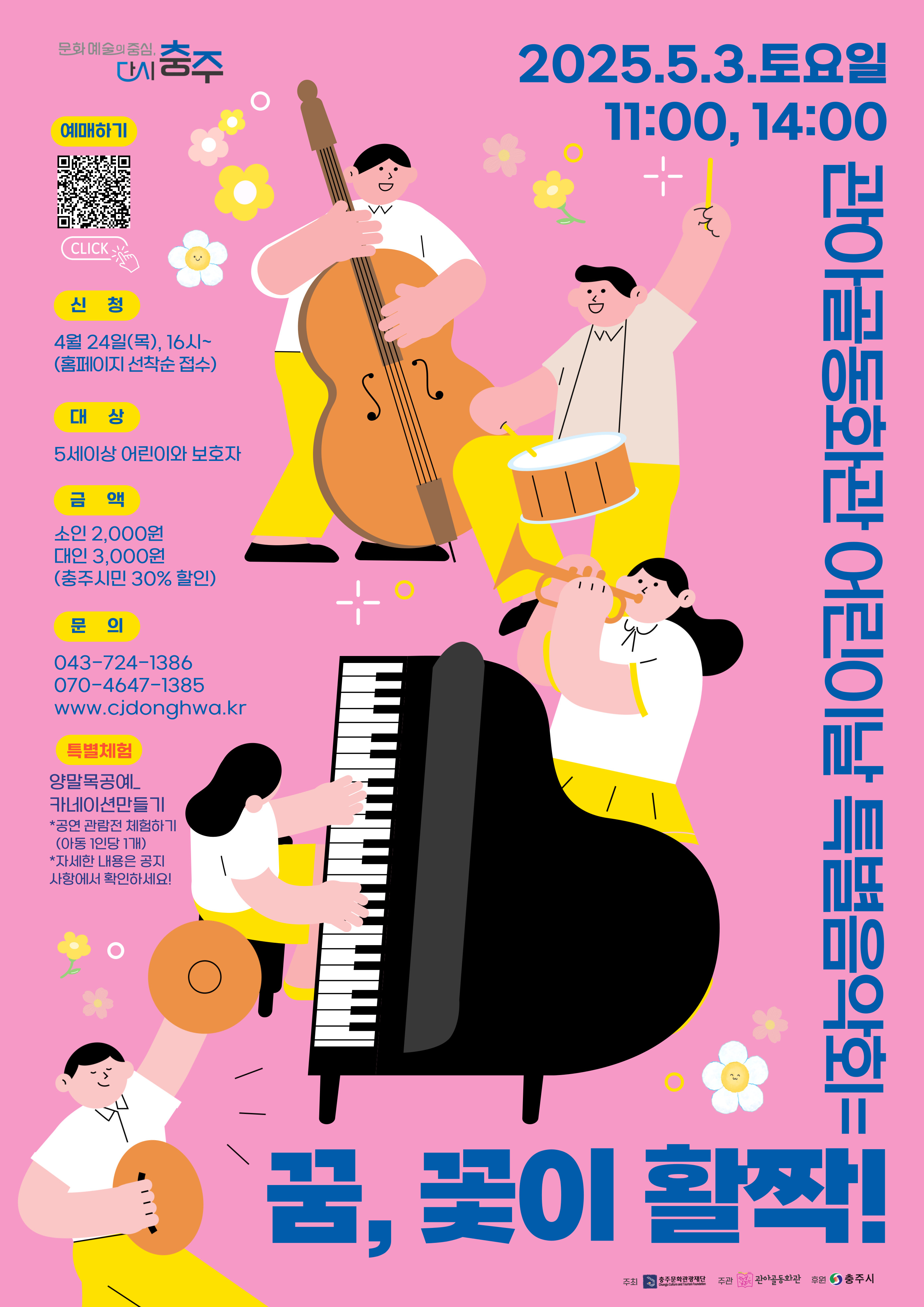어린날특별음악회회-002 (1).jpg