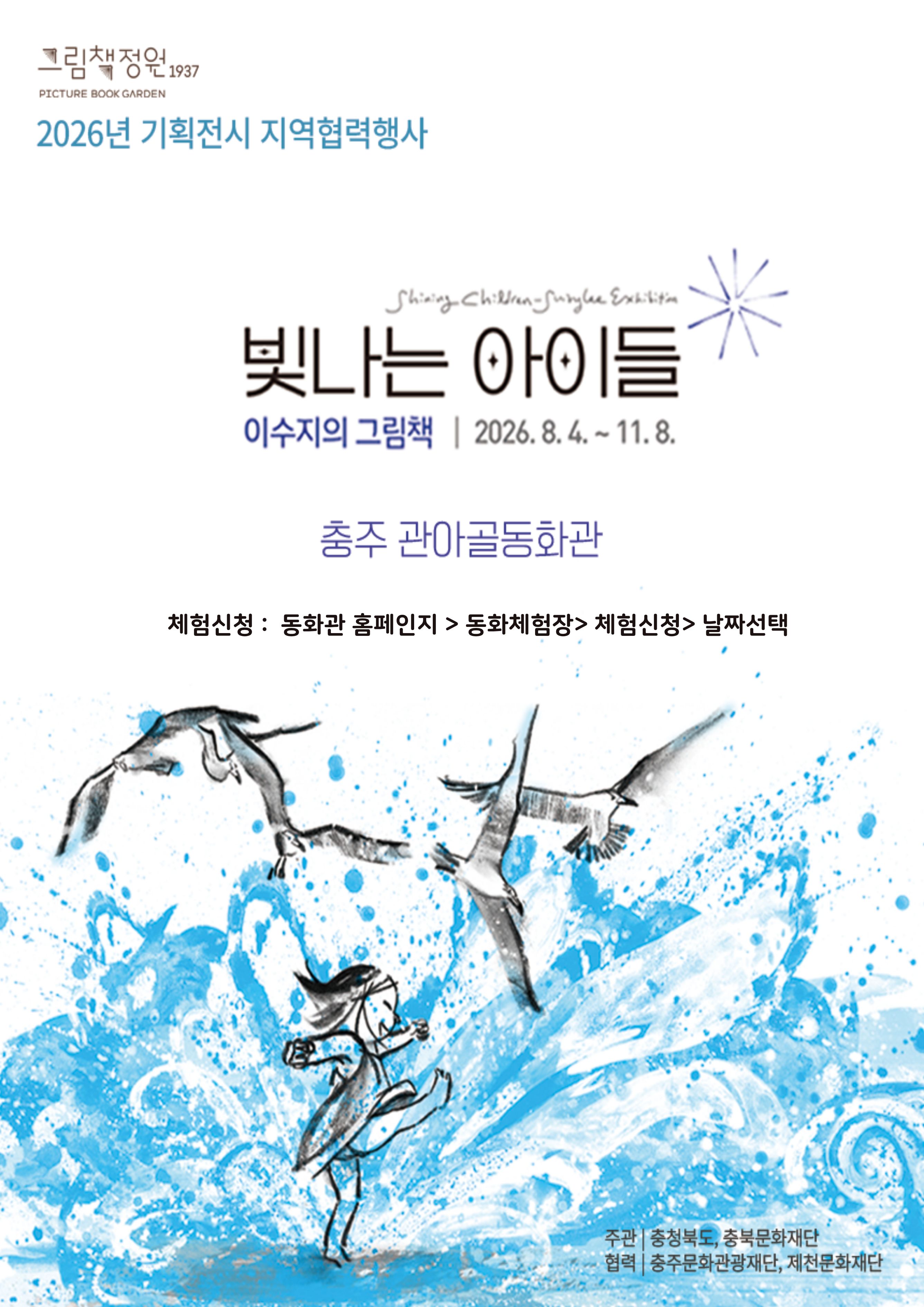 빛나는 아이들p
