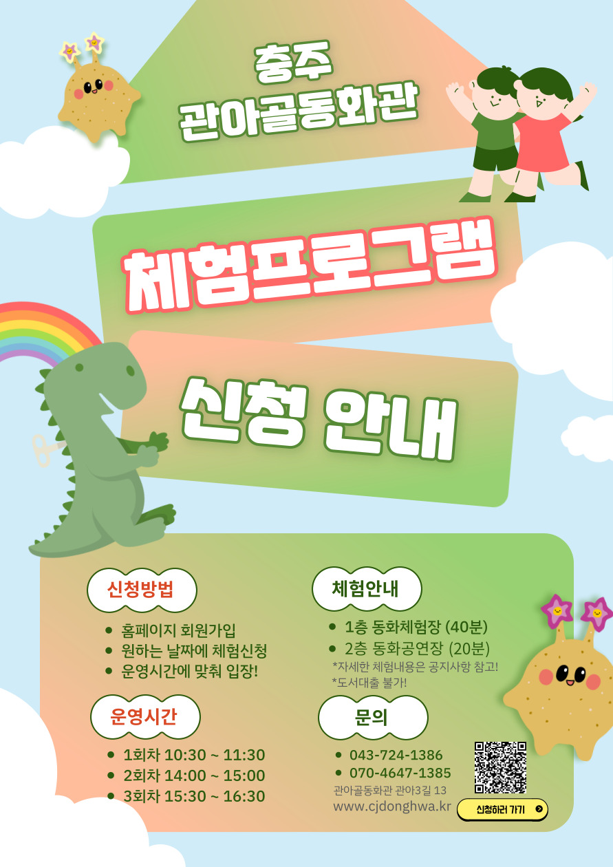 체험신청안내1-001 (1).jpg
