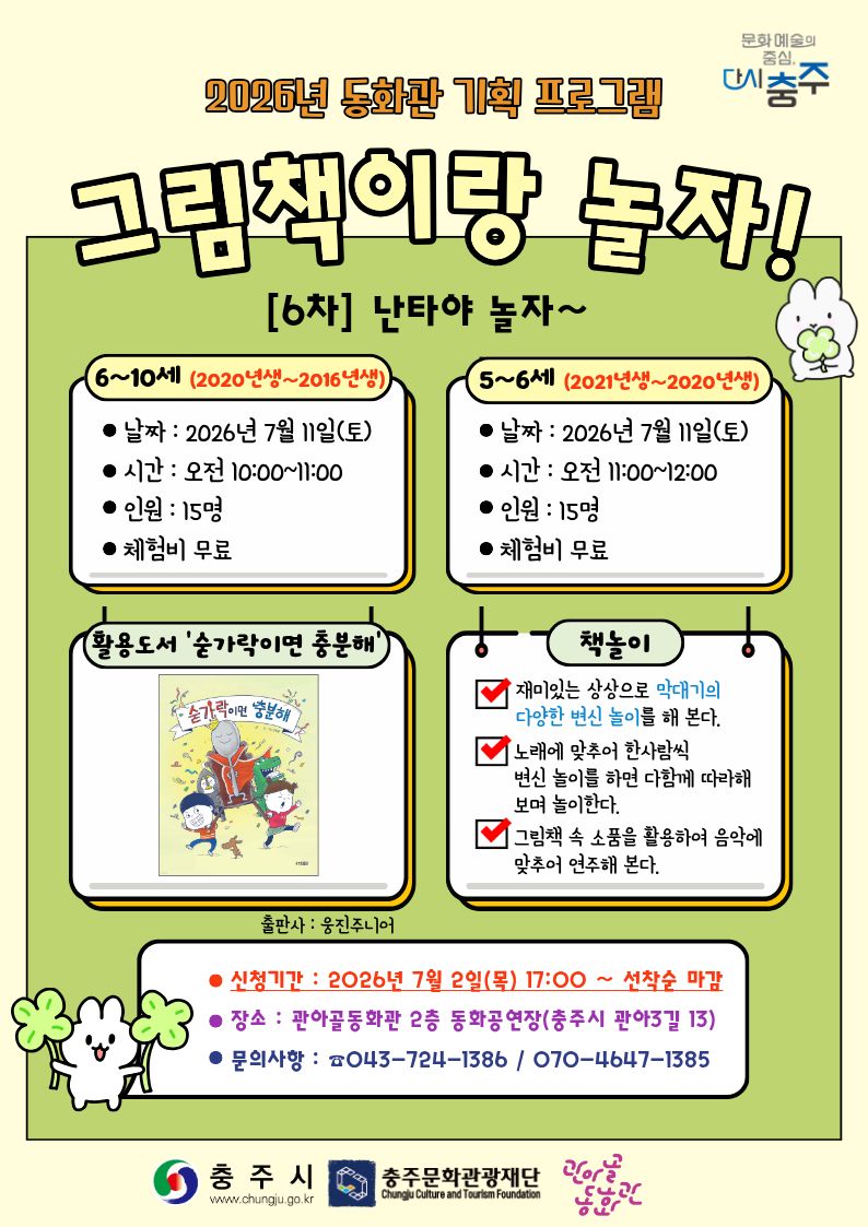 그림책이랑놀자6.jpg