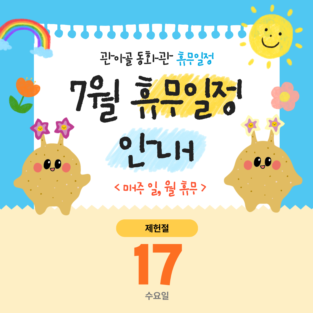 6월휴무.jpg