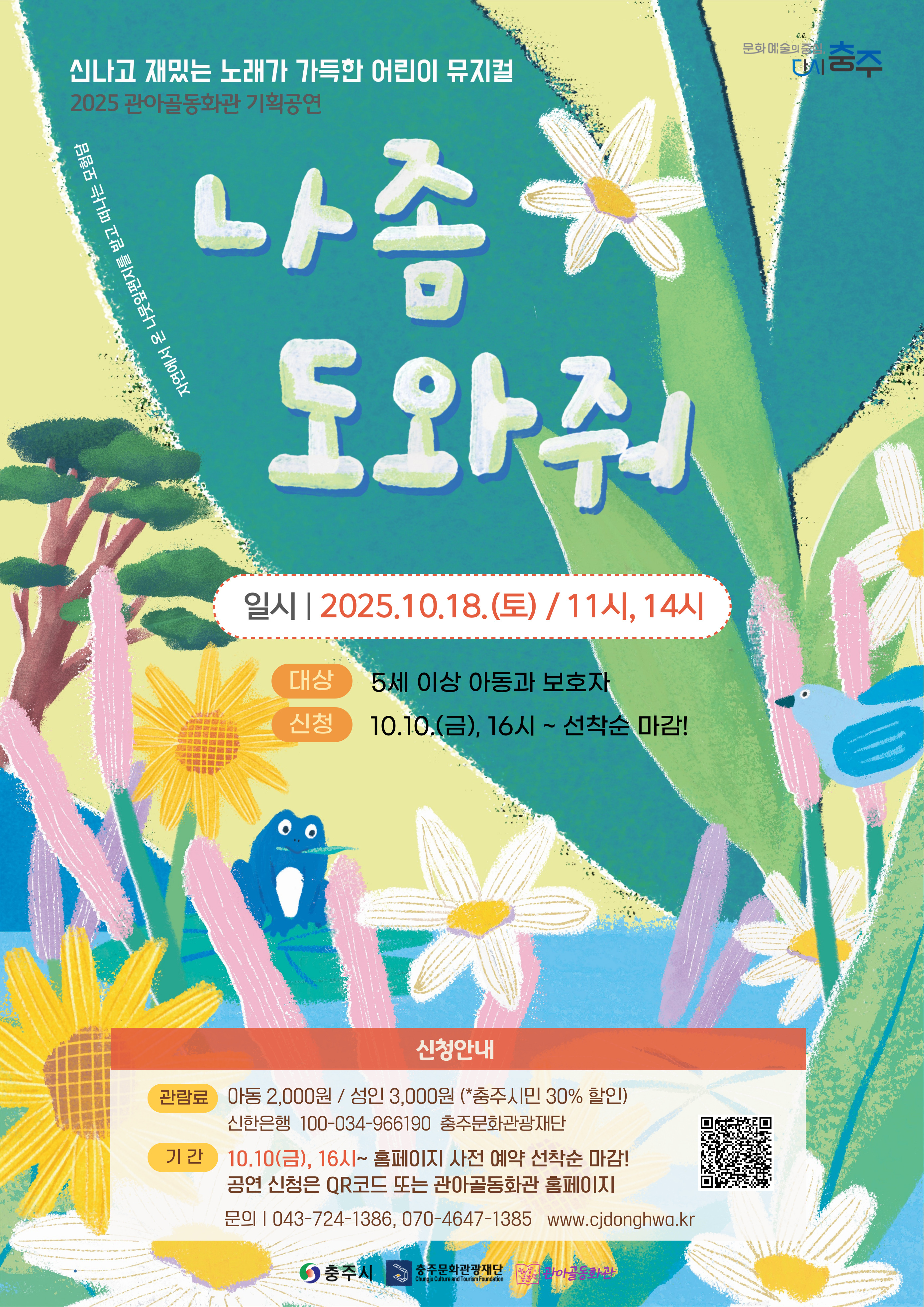 나좀도와줘줘-002.jpg