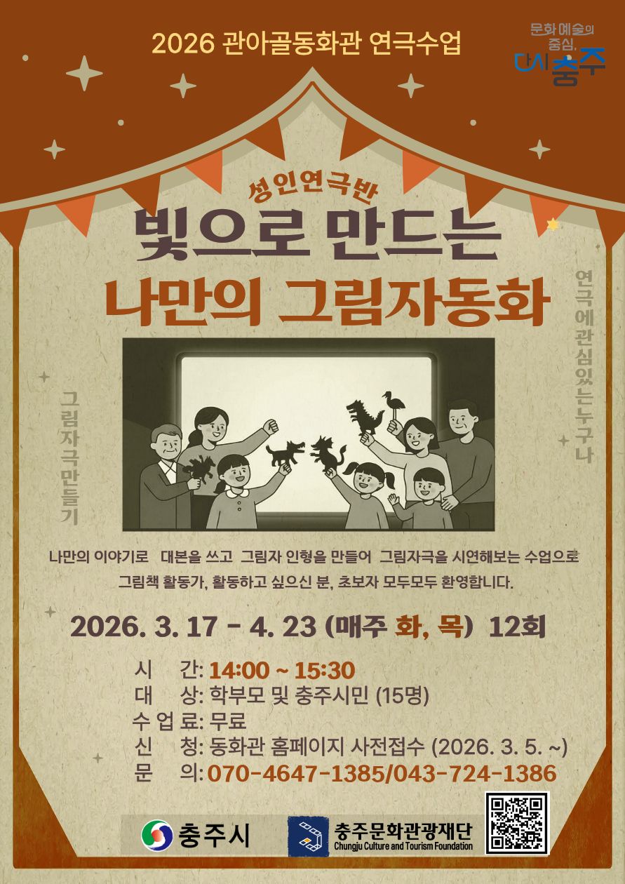 성인연극반 (3).jpg