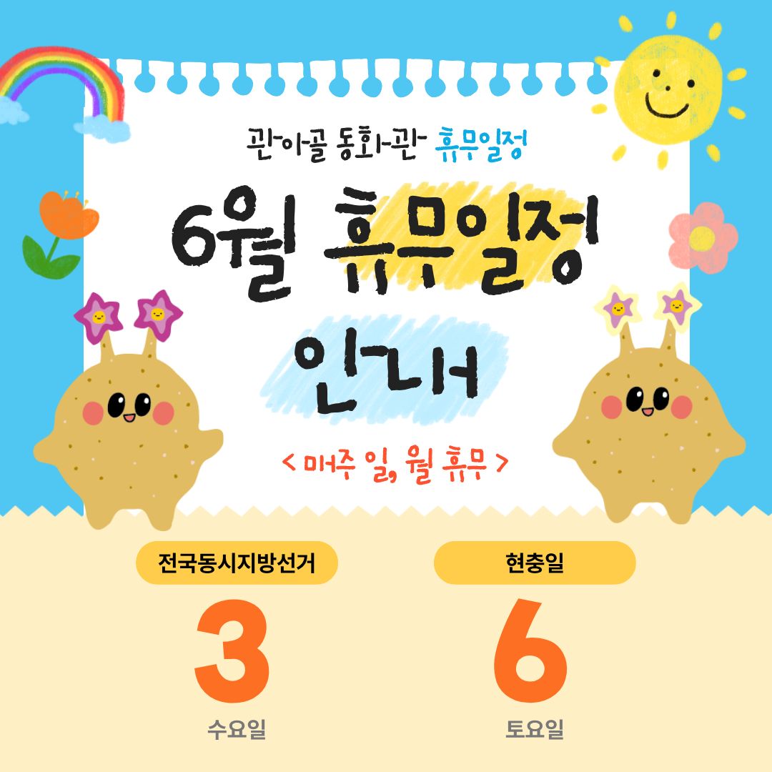 6월휴무.jpg