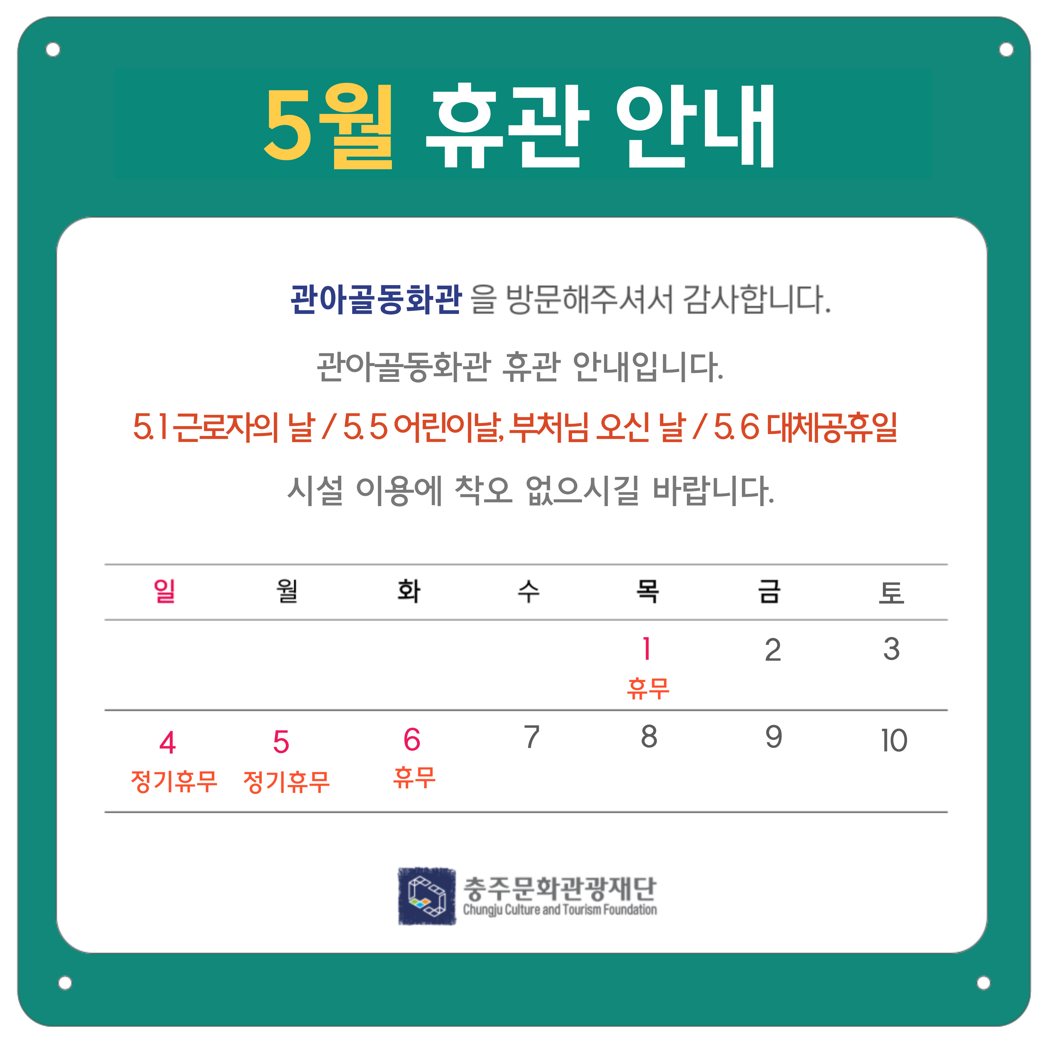 창립기념일일-001 (1).jpg