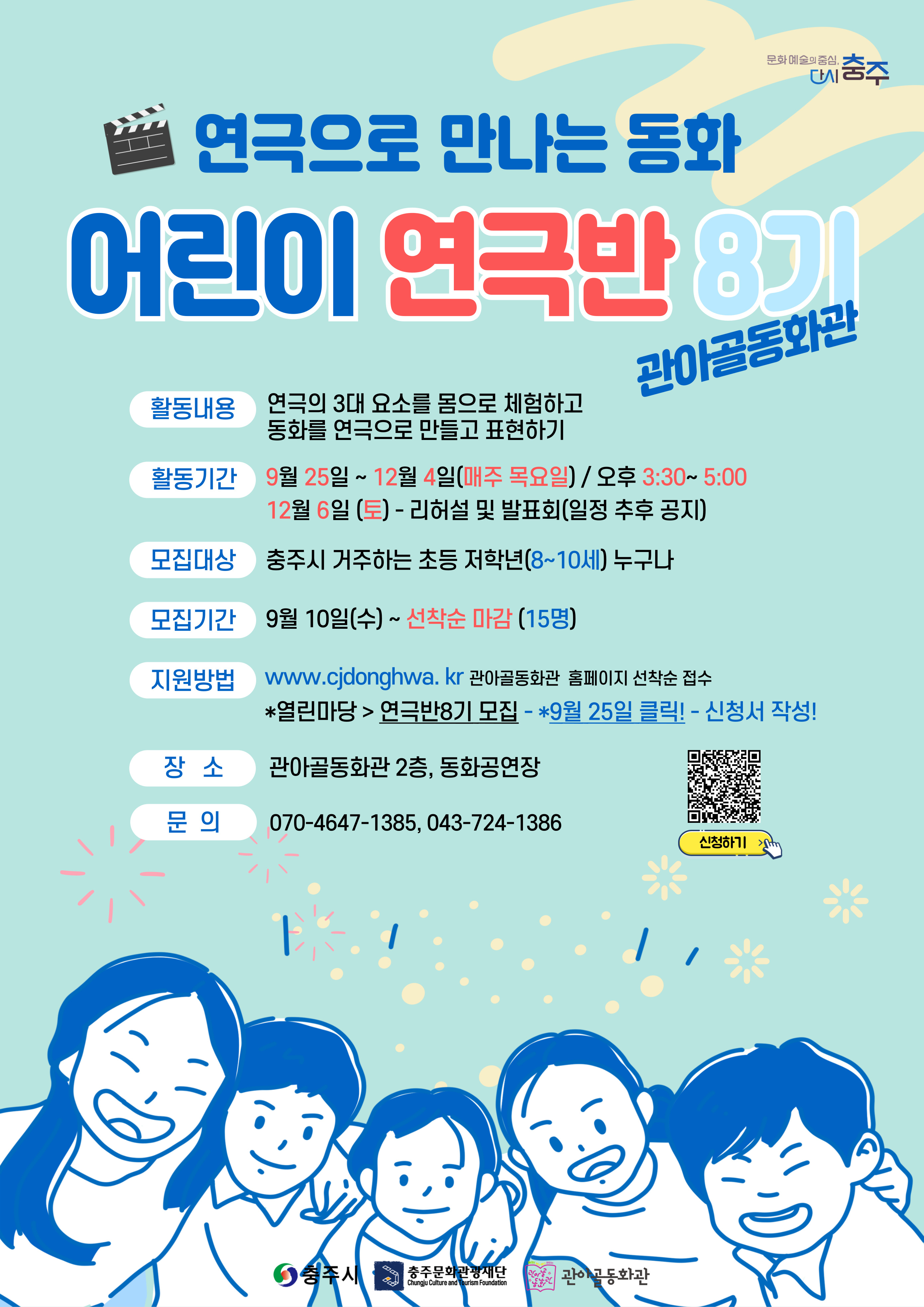 연극교실-003 (2).jpg