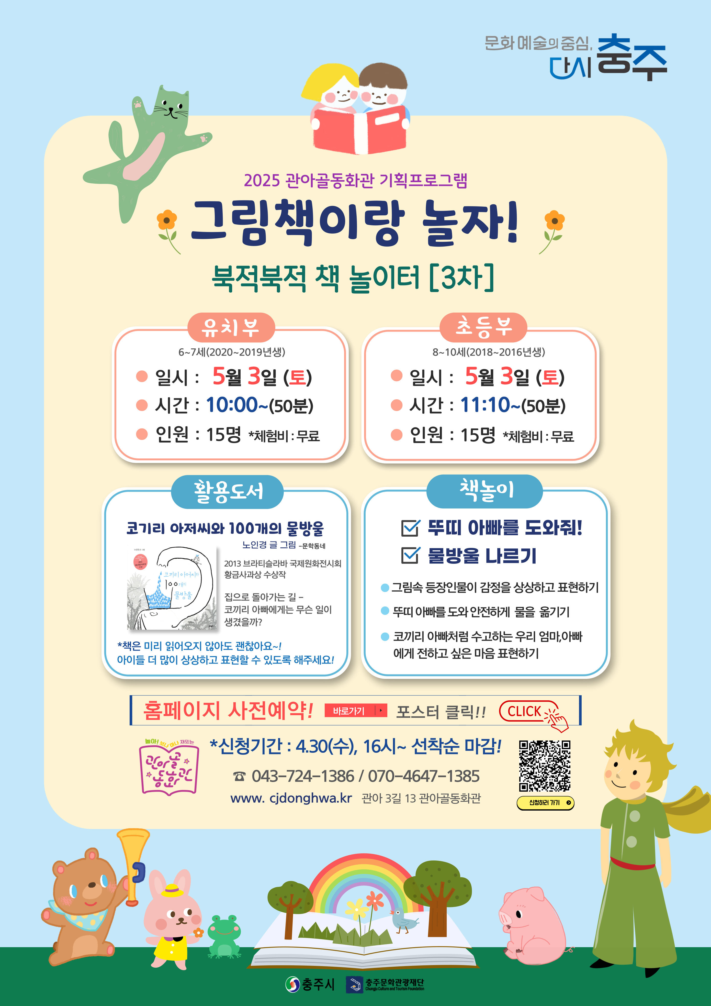 그림책이랑놀자-001.jpg