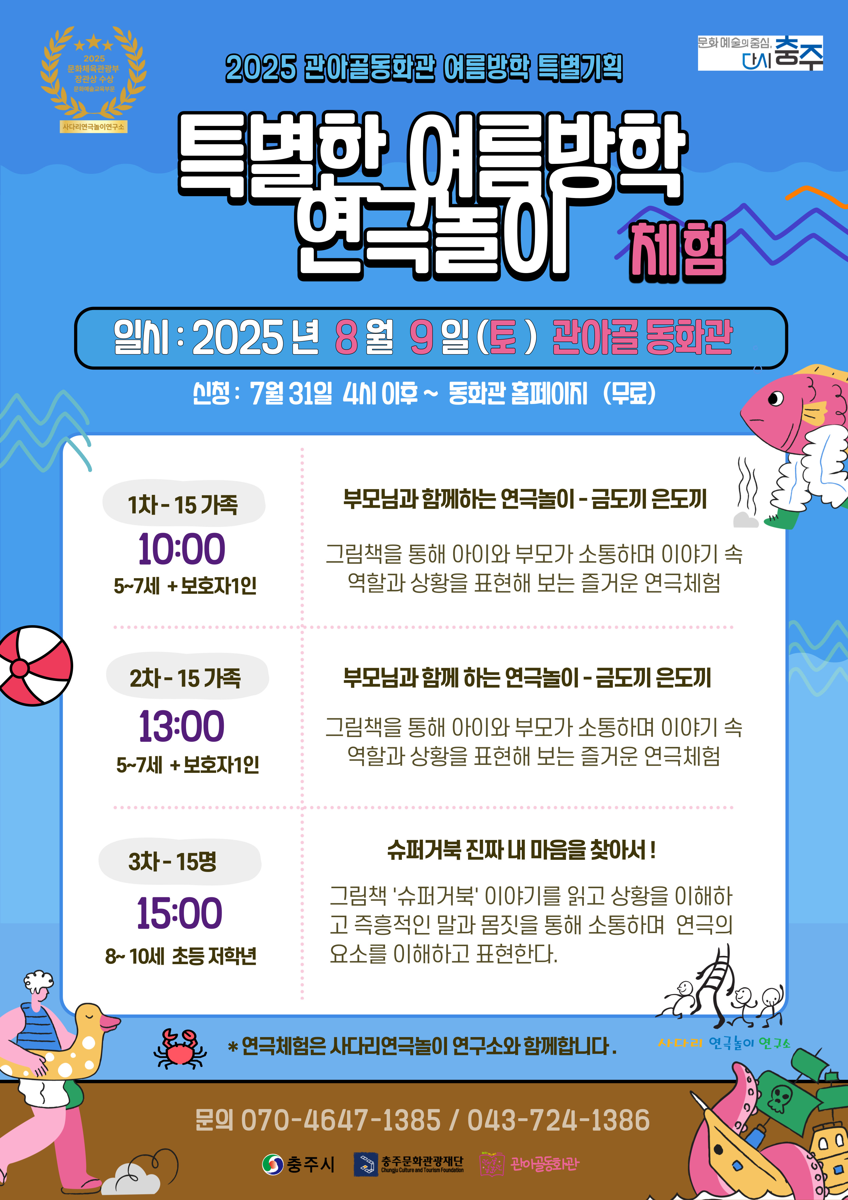 여름연극놀이-001 (2).jpg