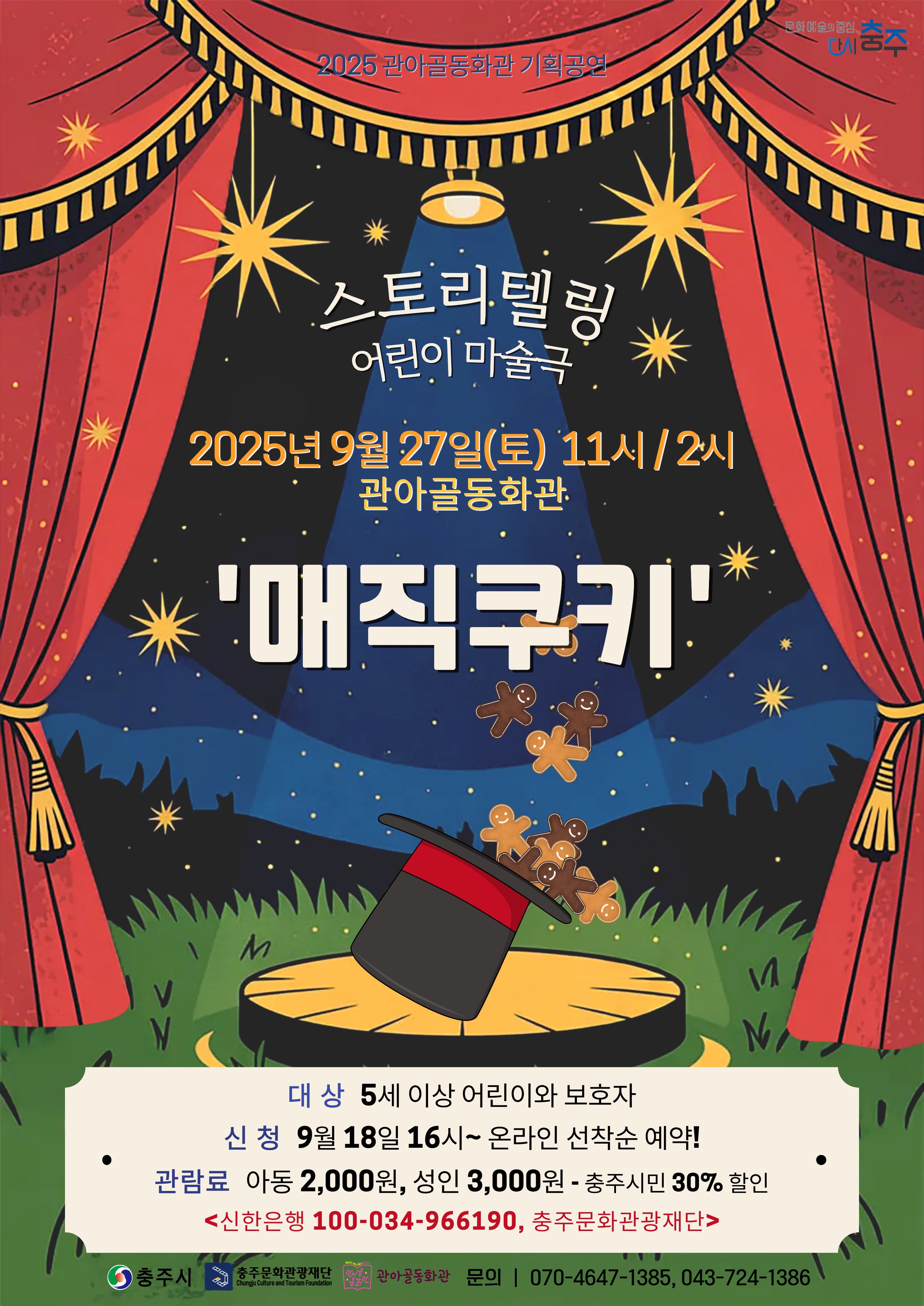 매직쇼 (1).jpg