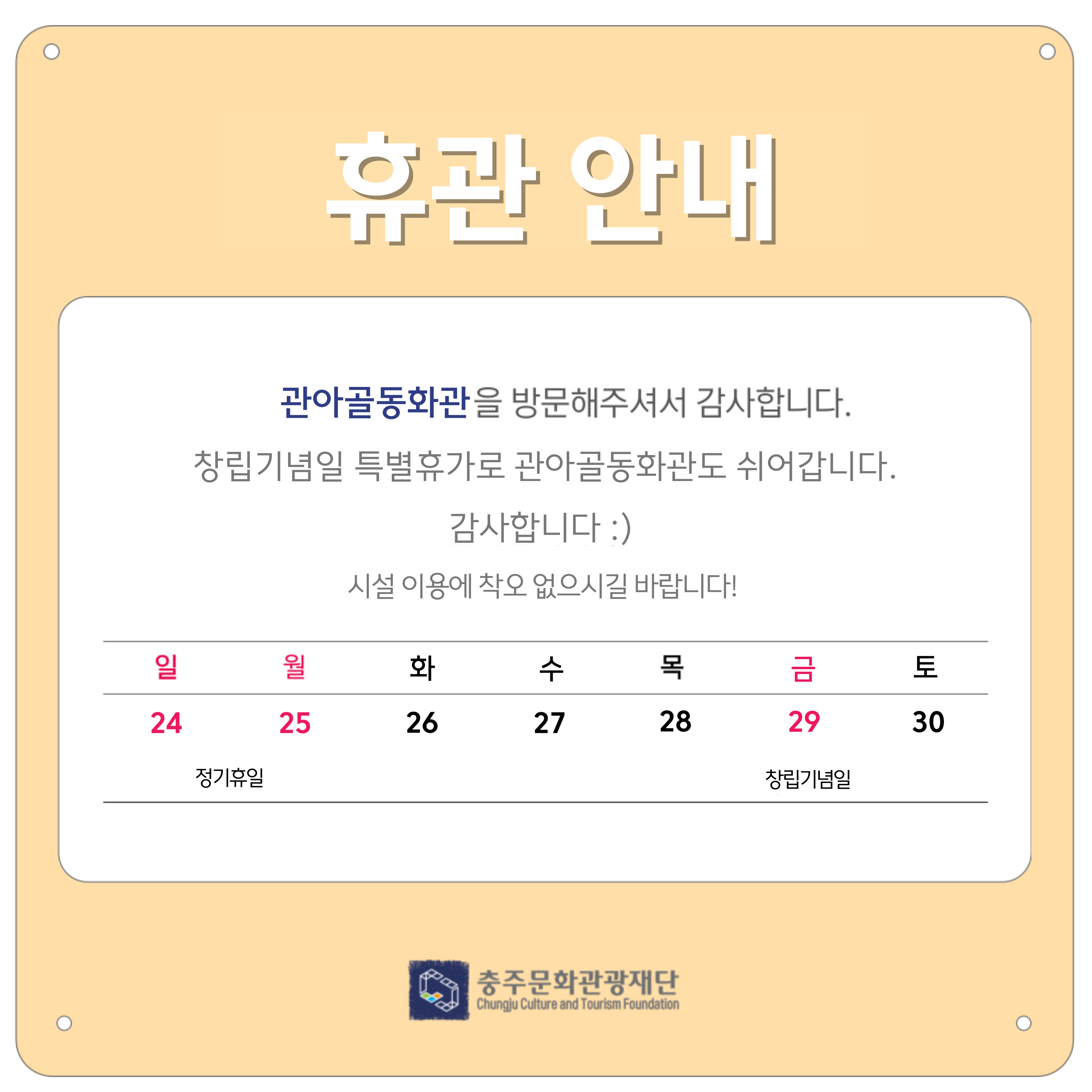 창립기념일일-005.jpg