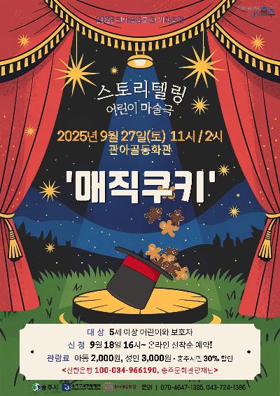 매직쇼 (1).jpg