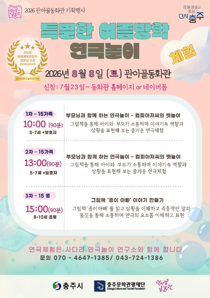 2026-연극놀이-001.jpg