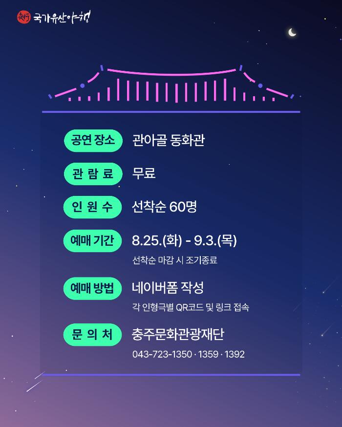 어린이 인형극 2.png