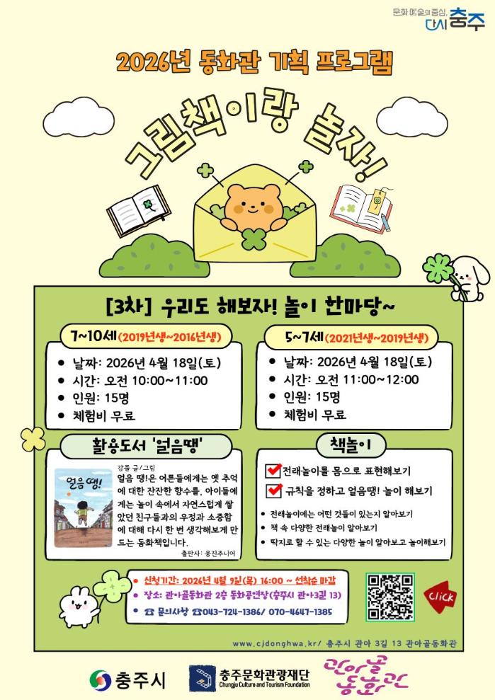 그립책이랑놀자 (2).jpg