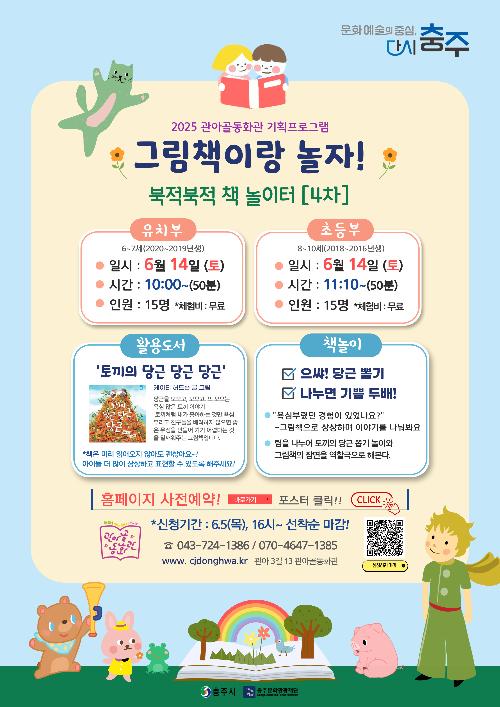 그림책이랑놀자-001.jpg