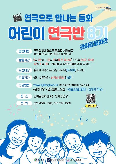 연극교실-003 (2).jpg