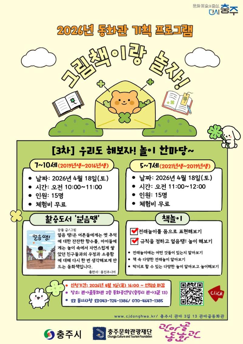 그립책이랑놀자 (2).jpg