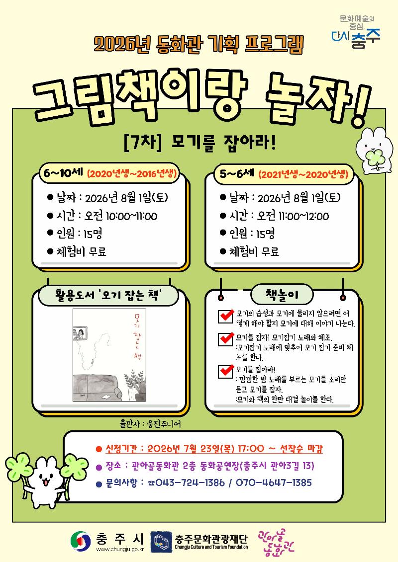 그림책이랑놀자 7차-고.jpg