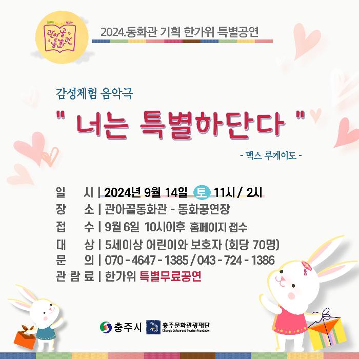 너는특별하단다-001 (2).jpg