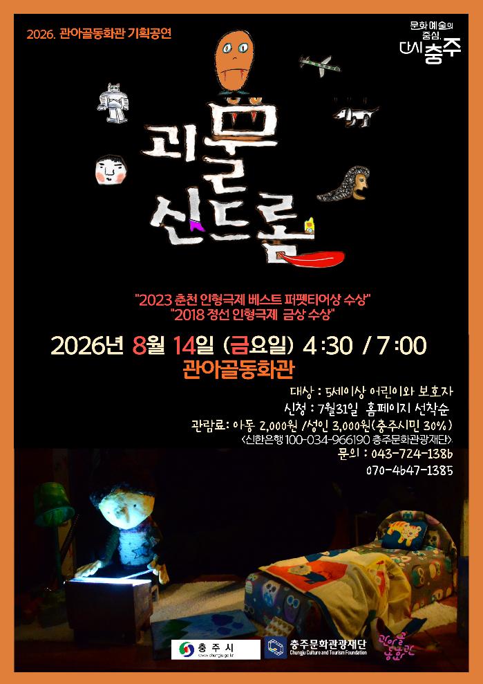 괴물신드롬-001 (2).jpg