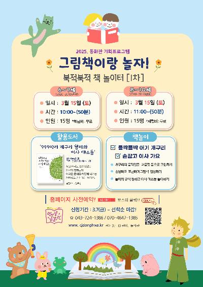 그림책이랑놀자-001 (1).jpg