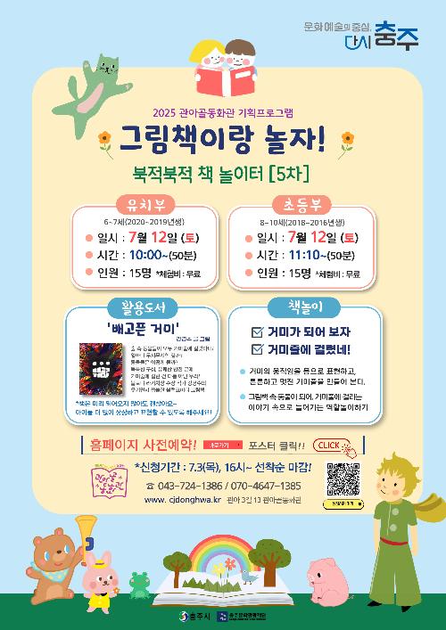 그림책이랑놀자-001 (2).jpg