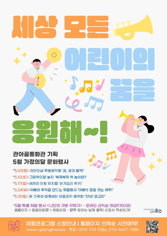 어린날특별음악회회-003.jpg