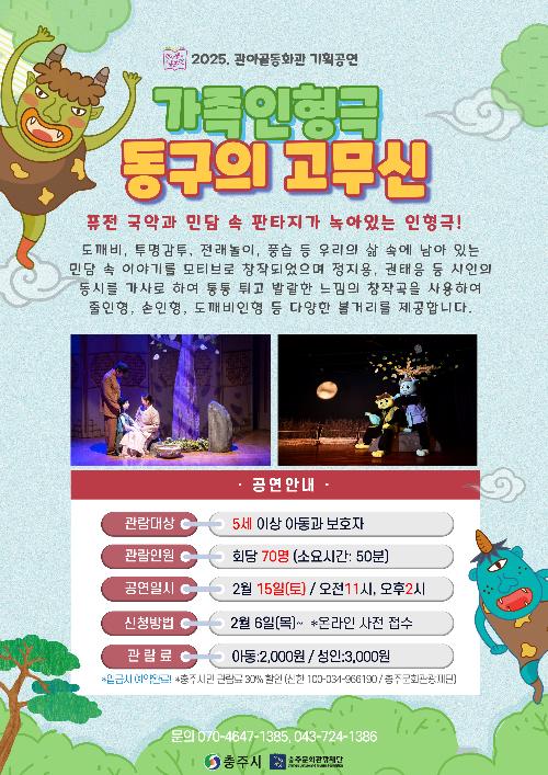 동구의-고무신-001 (3).jpg