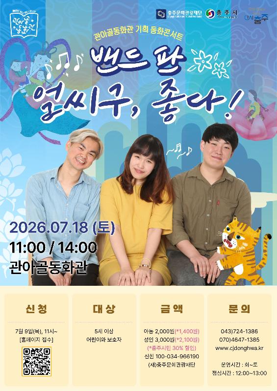 얼씨구 좋다!-고.jpg
