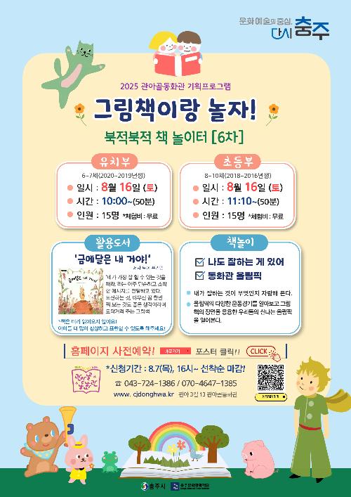 그림책이랑놀자-001.jpg