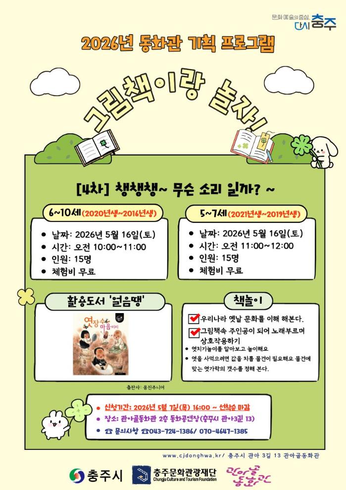 그립책이랑놀자 (2).jpg