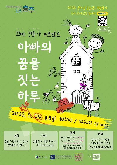 아빠의-꿈을-짓는-하루-001 (1).jpg