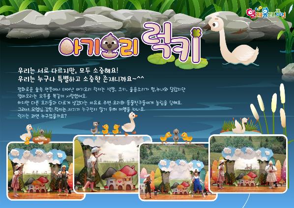 아기오리 럭키_v3.jpg