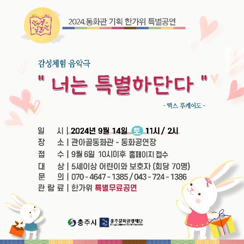 너는특별하단다-001 (2).jpg