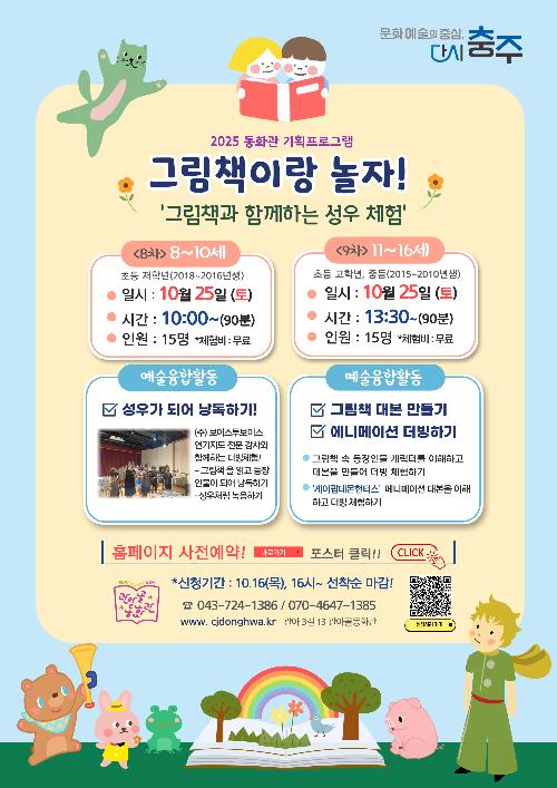 그림책이랑놀자-002 (2).jpg