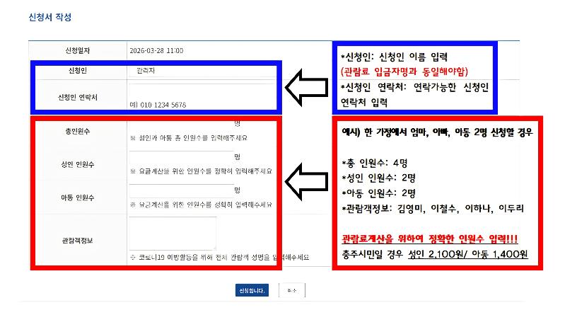 공연신청방법.jpg