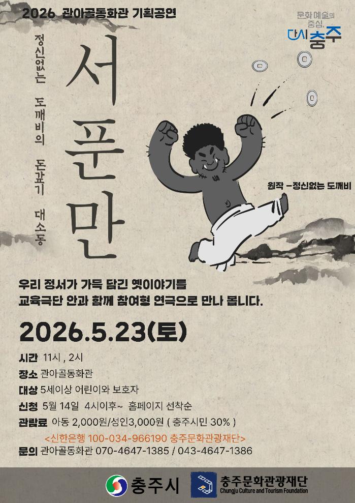 서푼만.jpg