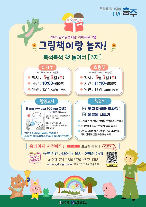 그림책이랑놀자-001.jpg