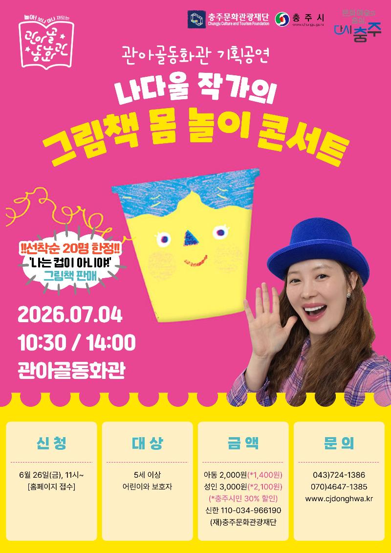 나다울작가의 그림책-고.jpg