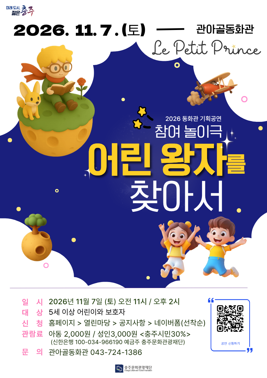 어린왕자 (6).png
